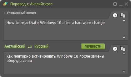 Активация Dicter 3.76 Portable by yn_nemiroff