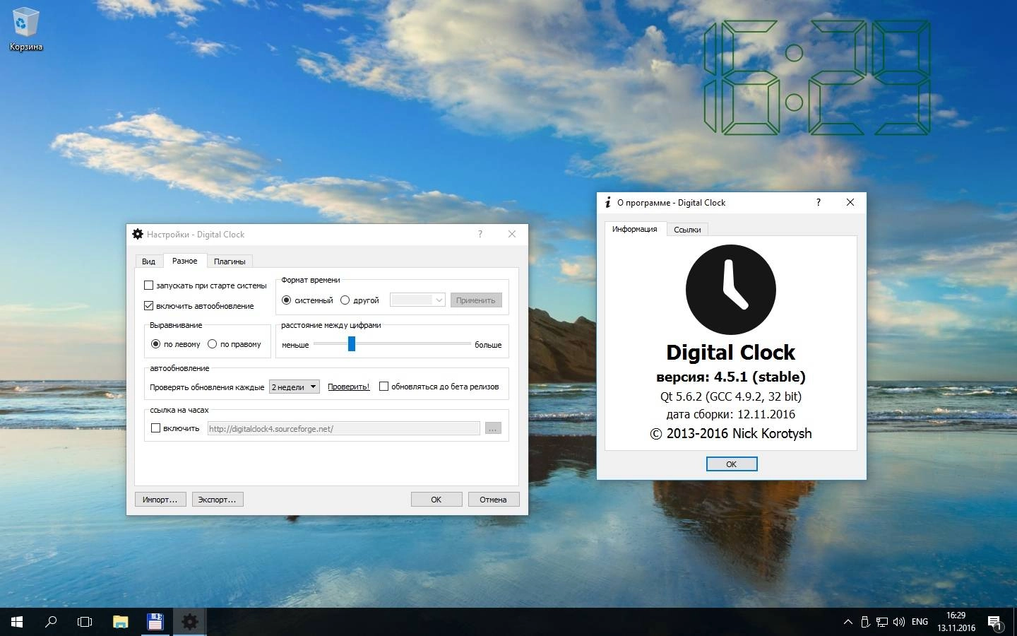 Активация Digital Clock 4.5.1 Stable + Portable