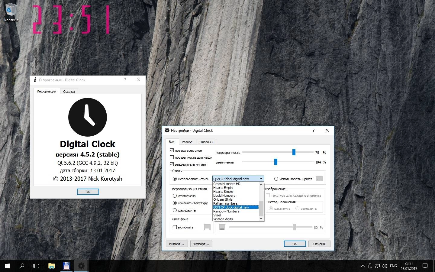 Активация Digital Clock 4.5.2 Stable + Portable