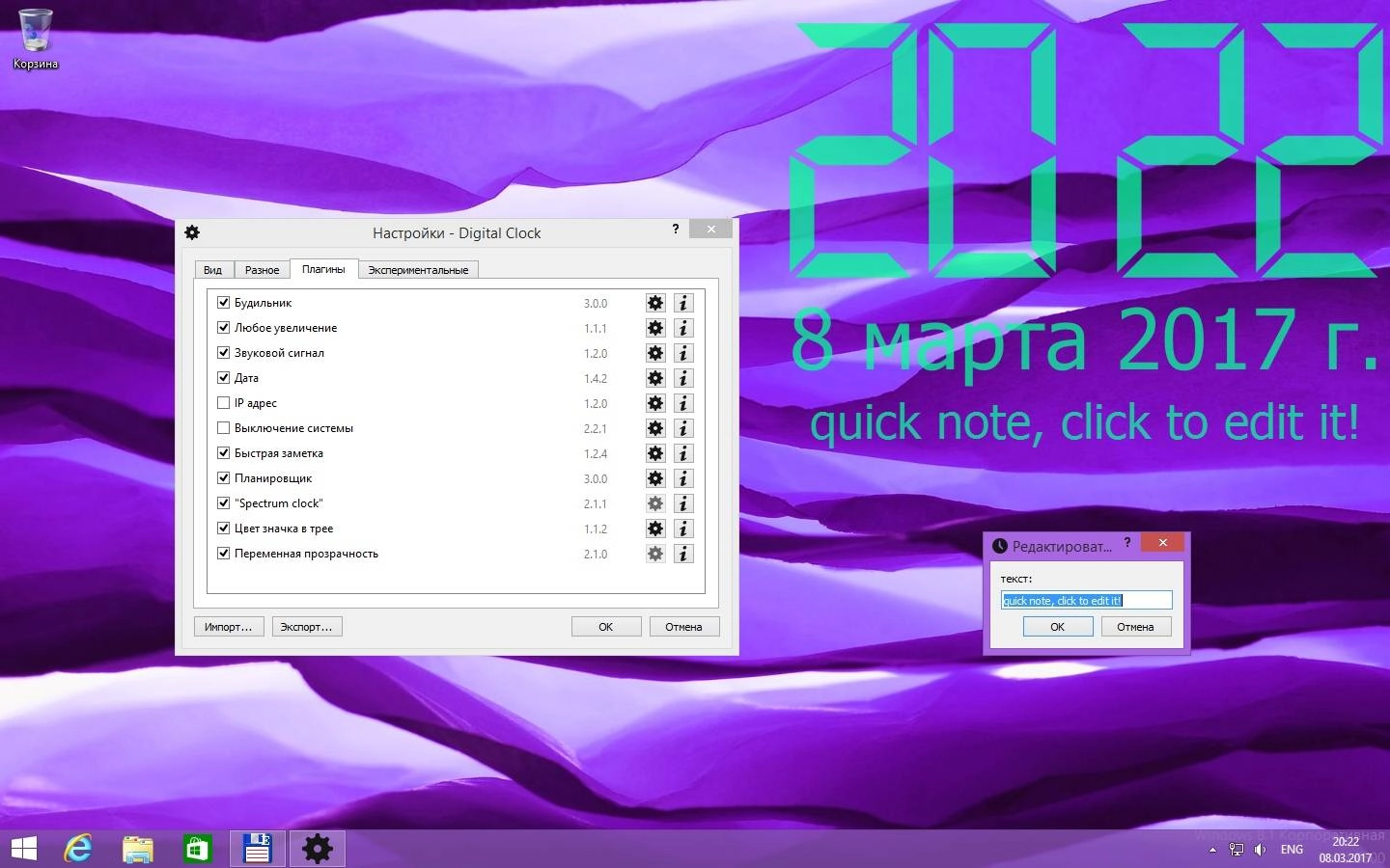Активация Digital Clock 5.0.0 Stable + Portable