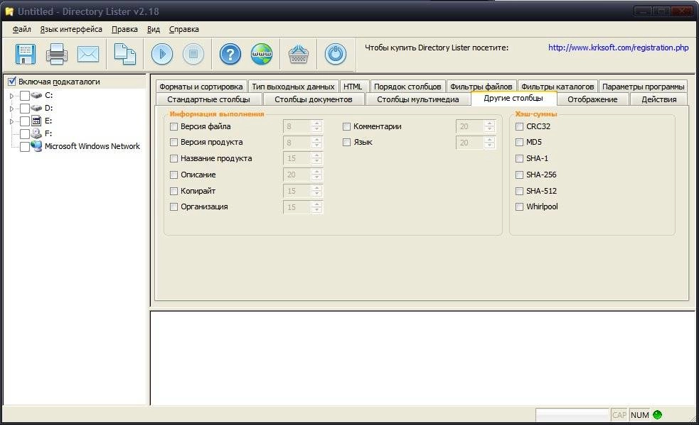 Активация Directory Lister Pro 2.18.0.294 Enterprise
