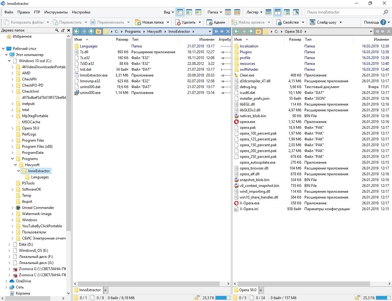 Активация Directory Opus Pro Edition 12.12 Build 6961
