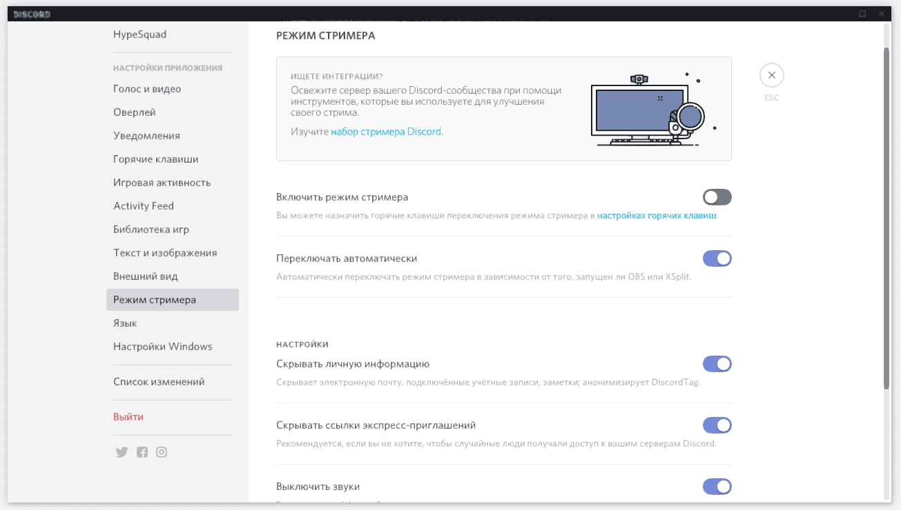 Активация Discord 0.0.305-1 Portable by CrazyMax