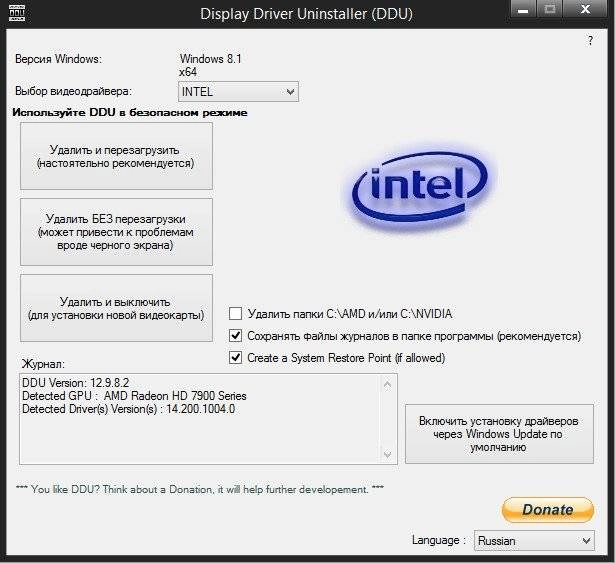 Активация Display Driver Uninstaller 12.9.8.2