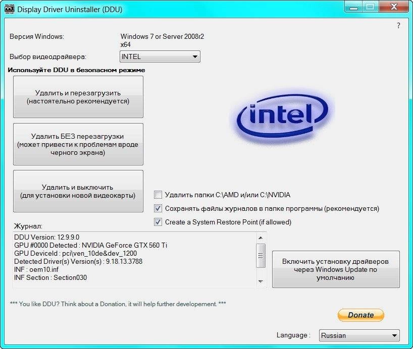 Активация Display Driver Uninstaller 12.9.9.0