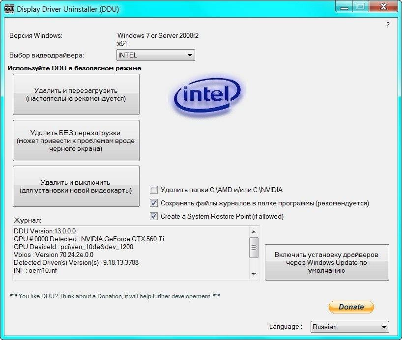 Активация Display Driver Uninstaller 13.0.0.0