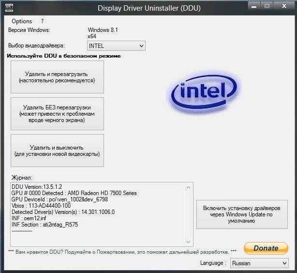 Активация Display Driver Uninstaller 13.5.1.2