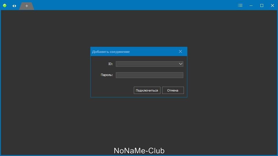 Активация Distant Desktop 4.0 Portable