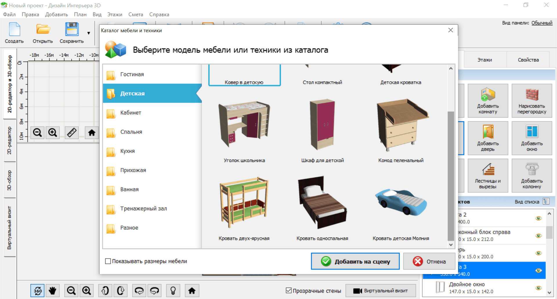 Активация Дизайн Интерьера 3D 5.21 Portable by Spirit Summer