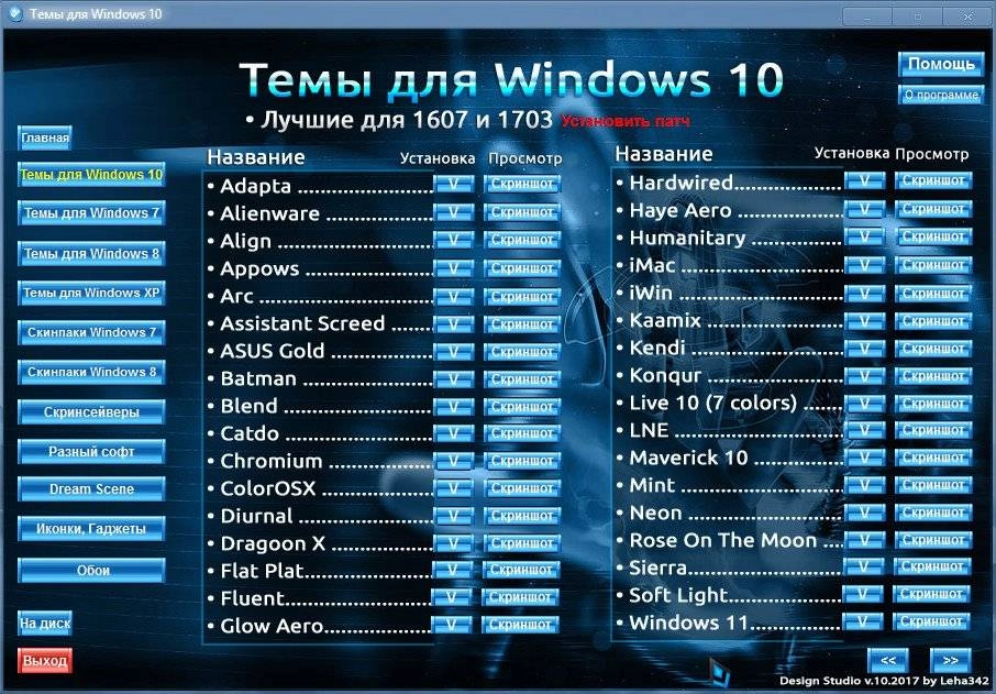 Активация Дизайн Студия v.10.2017 by Leha342