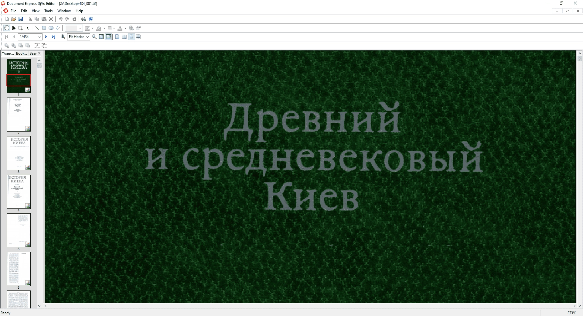 Активация Document Express 7.0 Desktop