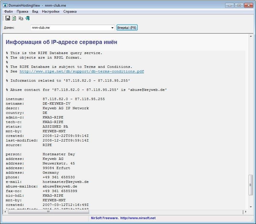 Активация DomainHostingView 1.72 Portable