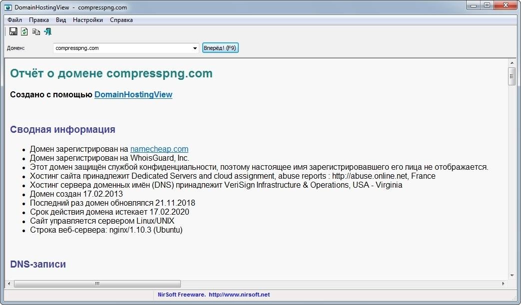 Активация DomainHostingView 1.82 Portable