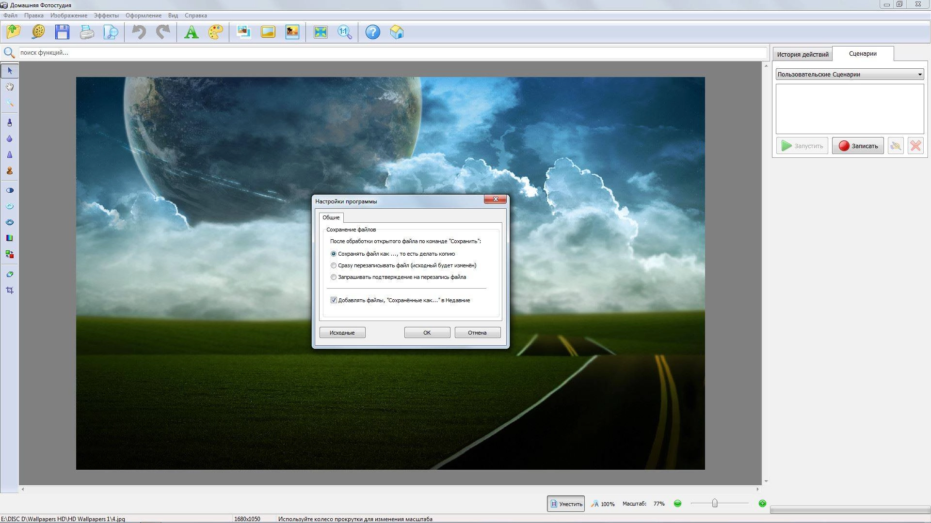 Активация Домашняя Фотостудия 9.15 RePack by KaktusTV