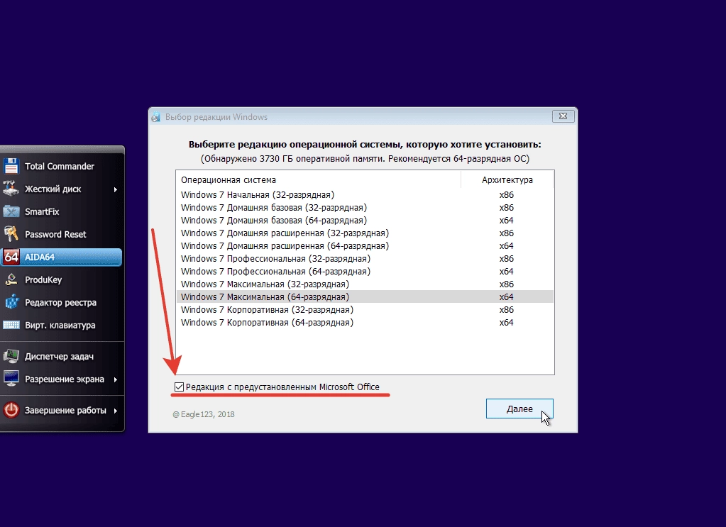 Активация Дополнение MSOffice Addon для Jinn'sLiveUSB 8.7