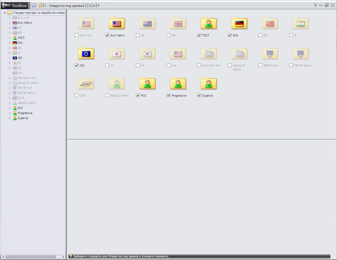 Активация Дополнения - SolidWorks - Toolbox ГОСТ Build SP2.0