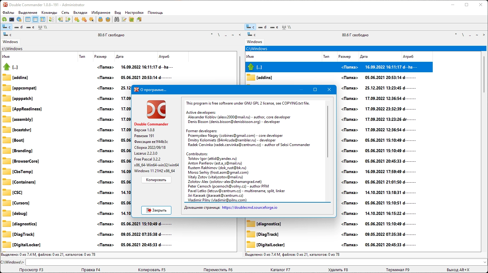 Активация Double Commander 1.1.23 + Portable