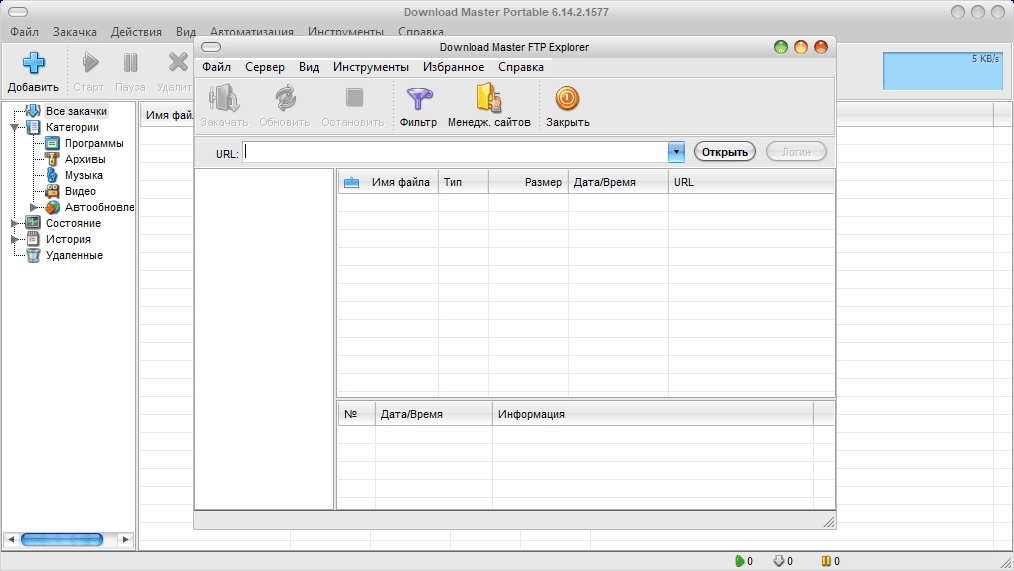 Активация Download Master 7.1.3.1733 RePack by KpoJIuK