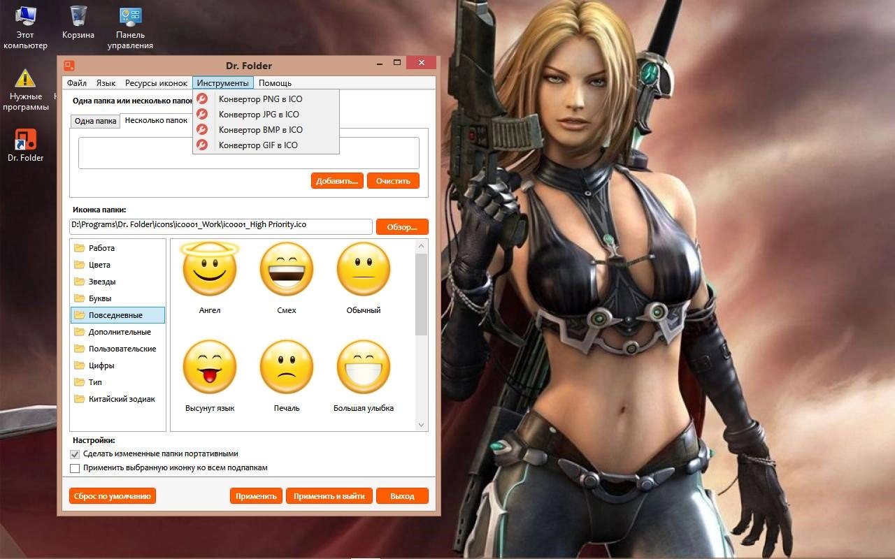 Активация Dr. Folder 2.1.5.0