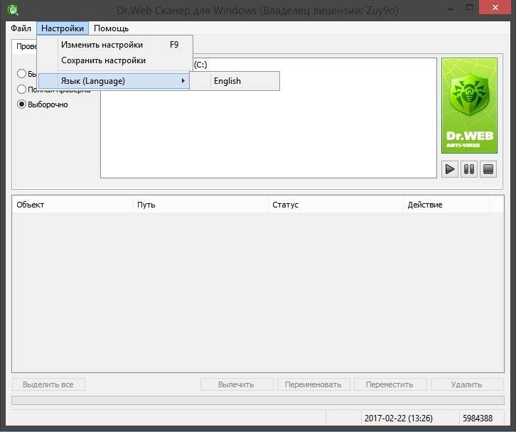 Активация Dr.Web 6 Portable Scanner by HA3APET v12.1