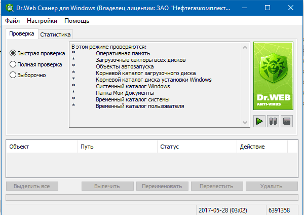 Активация Dr.Web 6 v12.1 Scanner Portable by HA3APET