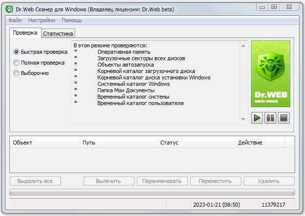 Активация Dr.Web 6.00.16.01270 portable by Xemera