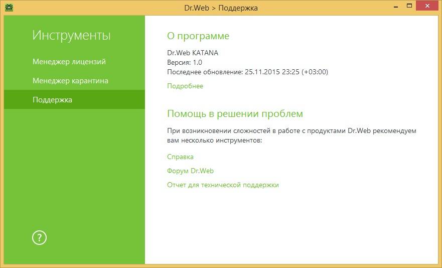 Активация Dr.Web Katana 1.0