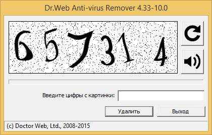 Активация Dr.Web Remover 10.0.2.201506180