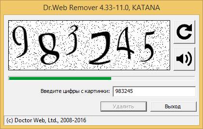 Активация Dr.Web Remover 11.1.0.201601180