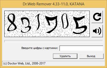 Активация Dr.Web Remover 11.2.0.201709040