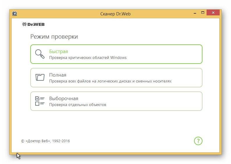Активация Dr.Web Security Space 11.0.3.12051