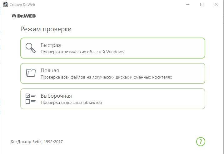 Активация Dr.Web Security Space 11.0.5.7100