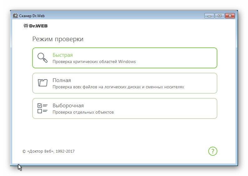 Активация Dr.Web Security Space 12.0.4.8300