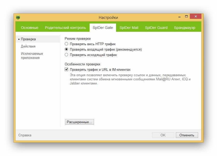 Активация Dr.Web Security Space 9.1.1.08070