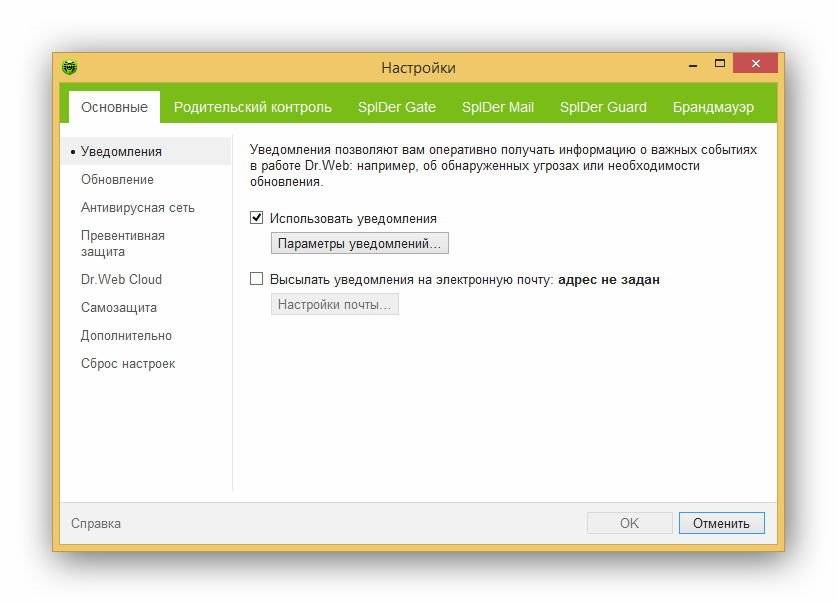 Активация Dr.Web Security Space 9.1.1.08180