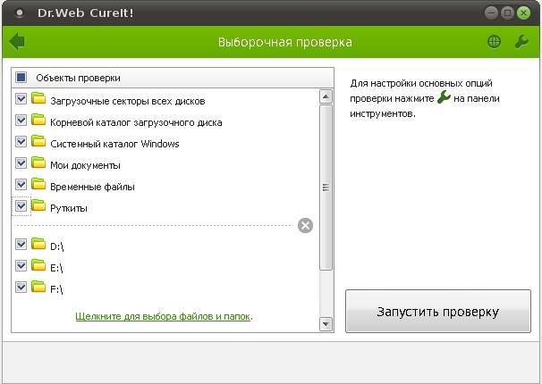Активация Dr.Web ® LiveDisk 9.0.0