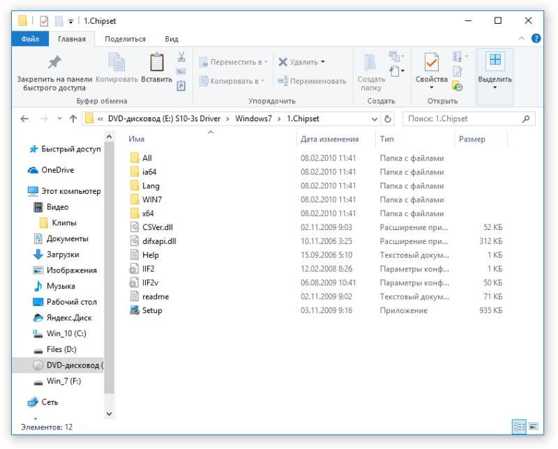 Активация Драйверы Lenovo IdeaPad S10-3S / Windows 7 Starter
