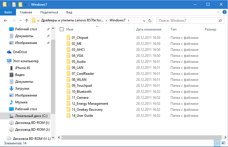 Активация Драйверы и утилиты Lenovo B570e for Windows 7 1.0