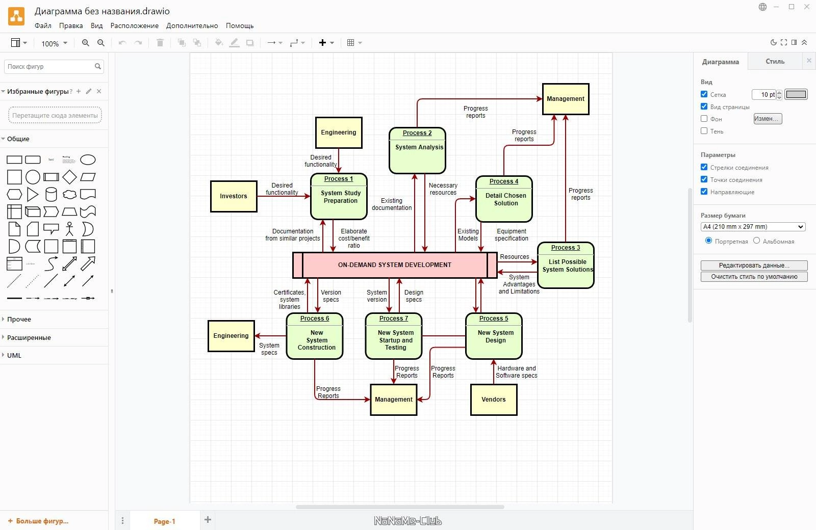 Активация Draw.io 26.2.2 + Portable