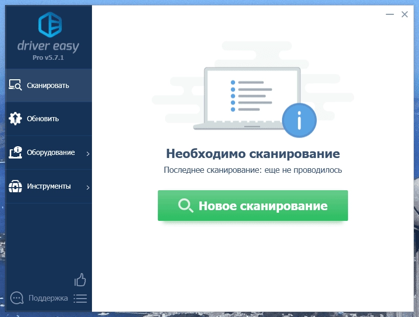 Активация Driver Easy Pro 5.7.3.24843 RePack by 9649