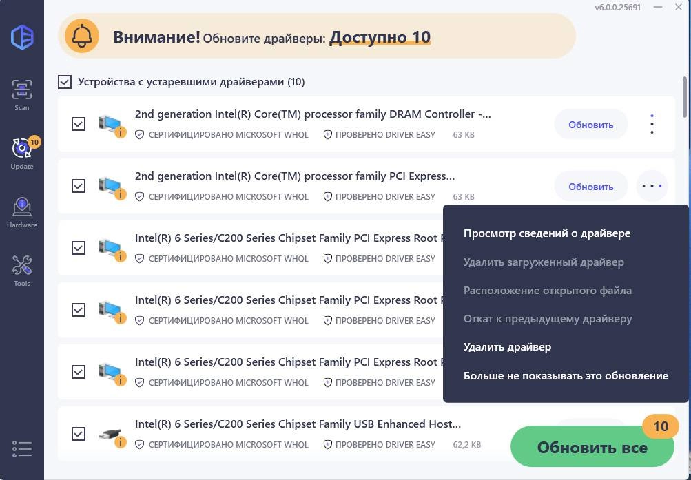 Активация Driver Easy Pro 6.1.0.32140 Portable by zeka.k