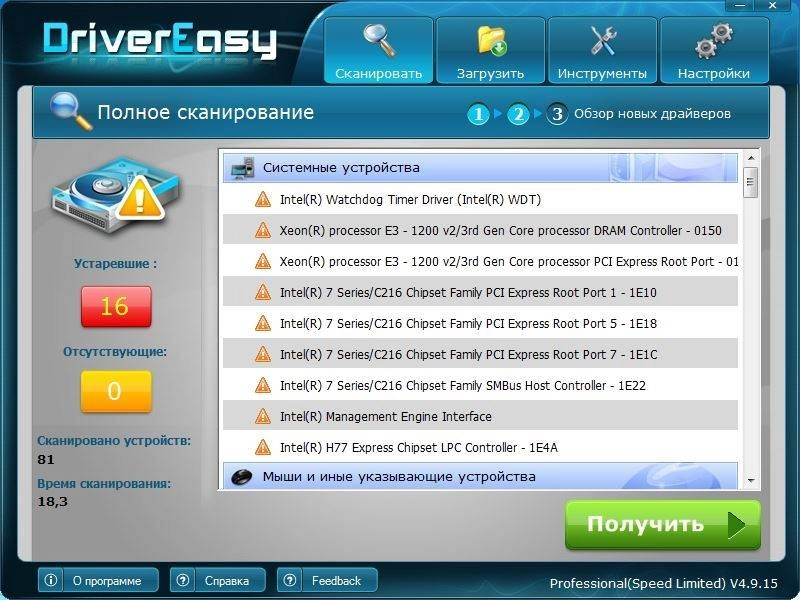 Активация DriverEasy Professional 4.9.15.21942 RePack by TryRooM