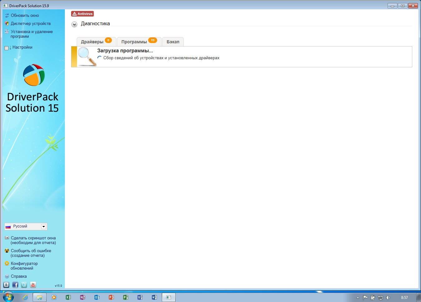 Активация DriverPack Solution 15.9 Full + Драйвер-паки 15.09.1