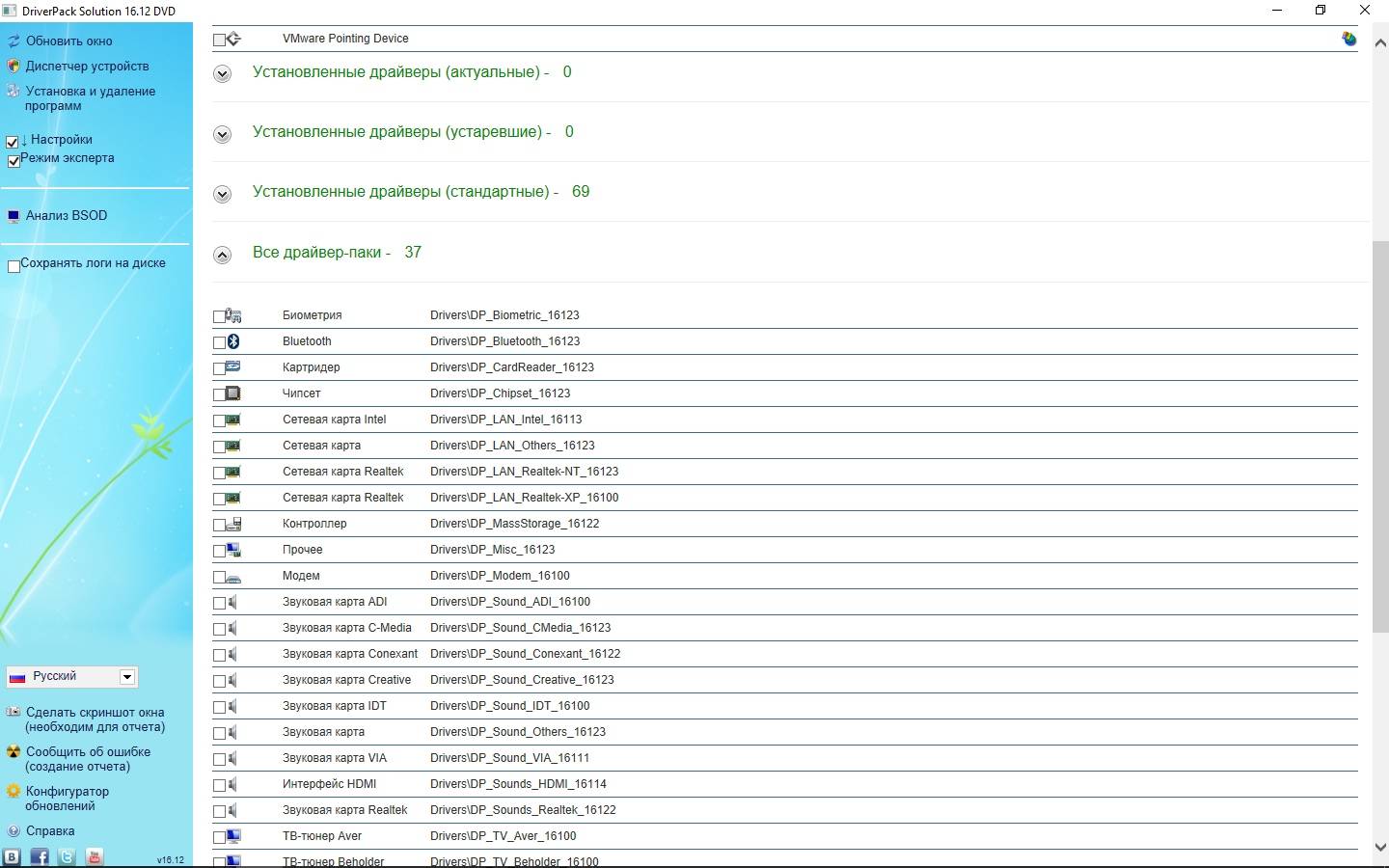 Активация DriverPack Solution 16.12 DVD-9