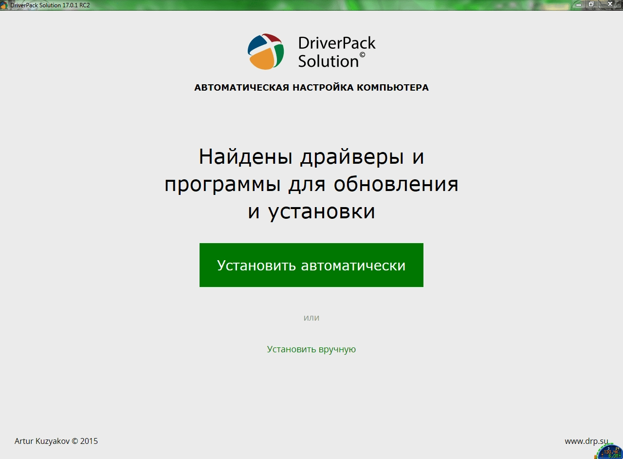 Активация DriverPack Solution 17.0.1 RC2 - Codename Camaro
