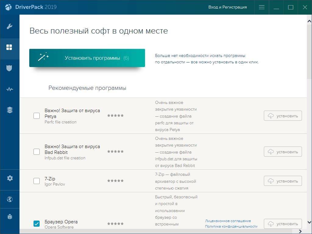 Активация DriverPack Solution 17.10.14 Полная версия