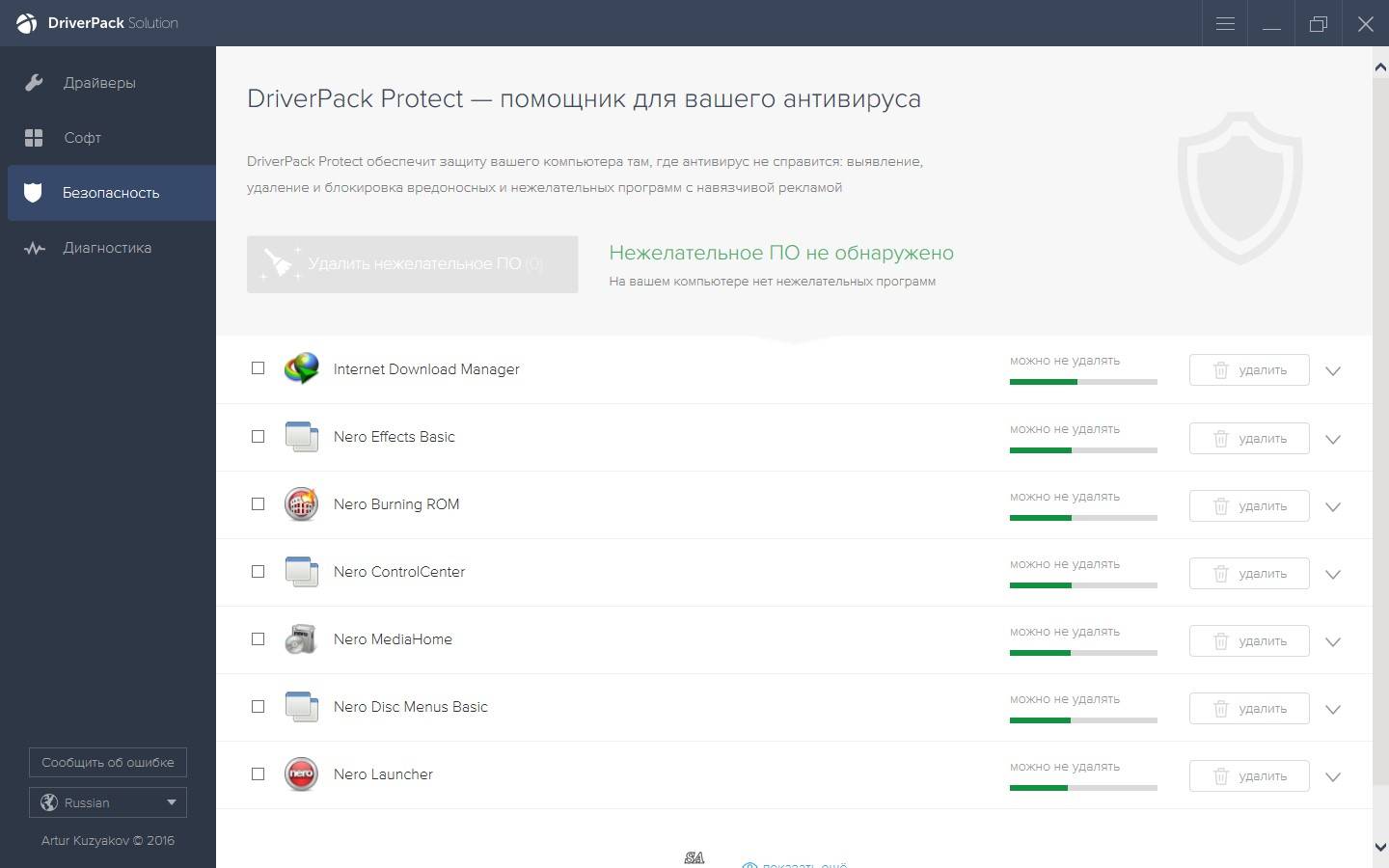 Активация DriverPack Solution 17.7.4.10