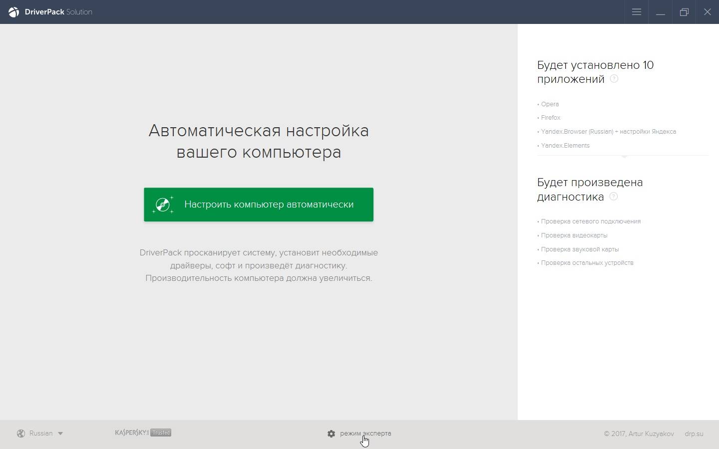 Активация DriverPack Solution 17.7.47