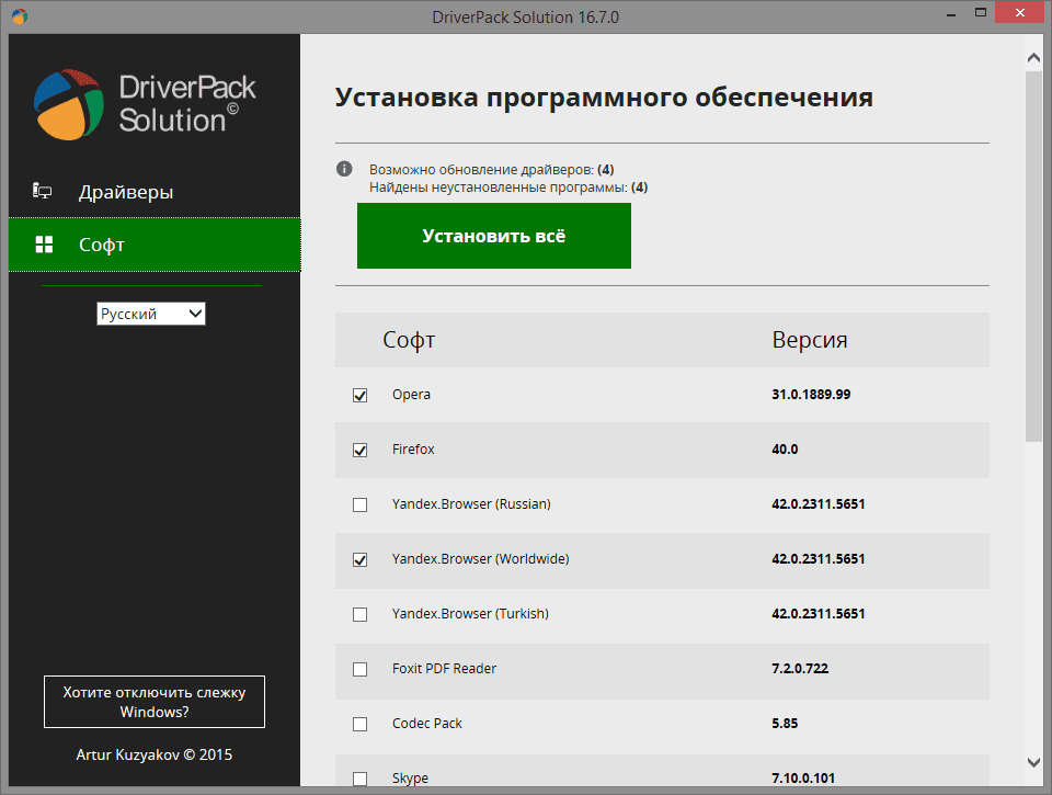 Активация DriverPack Solution Online 16.7.0 Portable