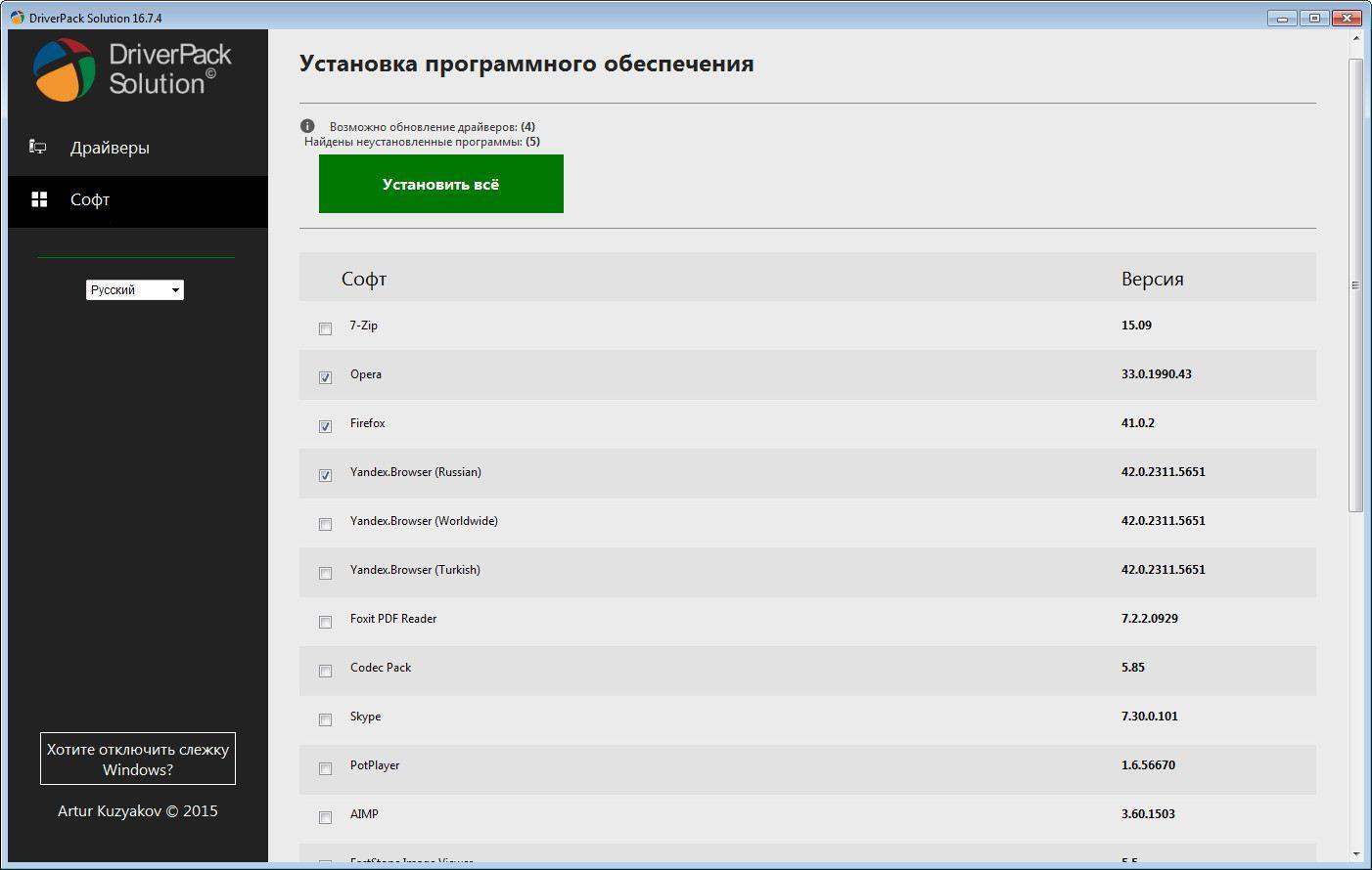 Активация DriverPack Solution Online 16.7.4 Portable